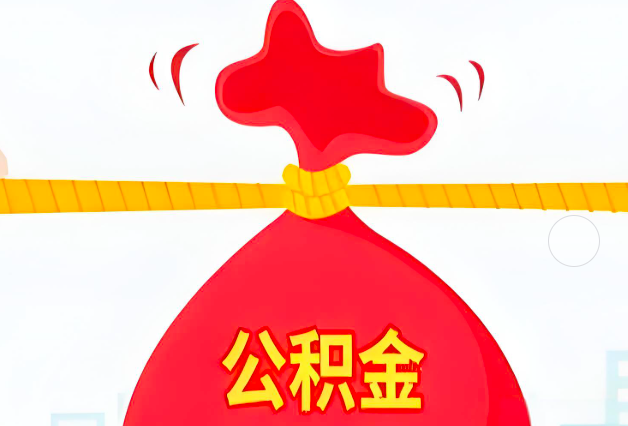 白银住房公积金最新的2026年政策亮点。