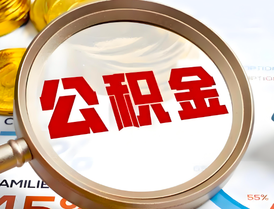 白银住房公积金一年能提几次，每个城市是不是不一样。